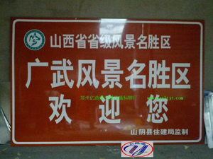 郑州郑州旅游标志牌景区标志牌厂家