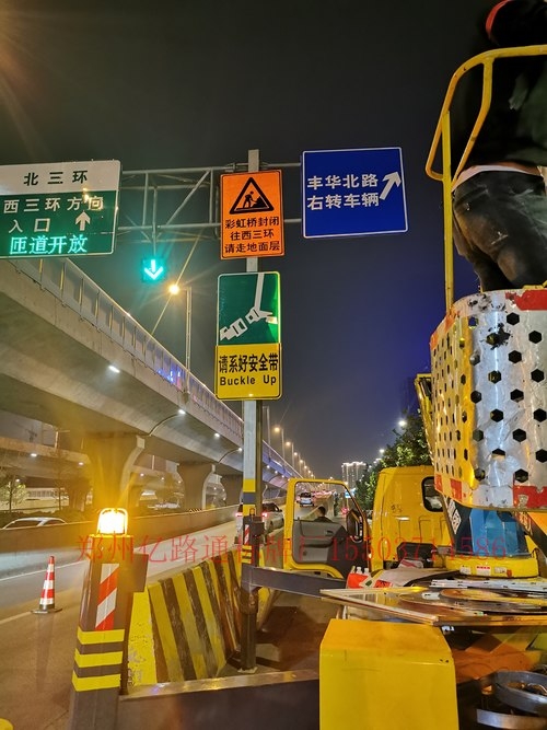 郑州郑州郑州市北三环彩虹桥道路施工标志牌安装