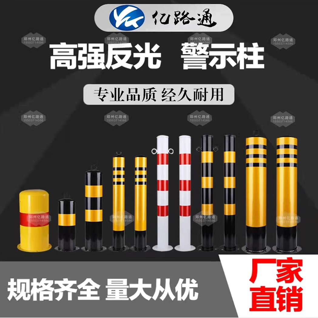 郑州郑州警示柱厂家直销