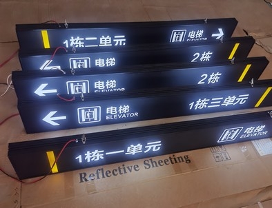 郑州郑州停车场灯箱厂家直销