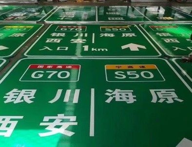 郑州郑州高速标牌厂家，高速路标牌