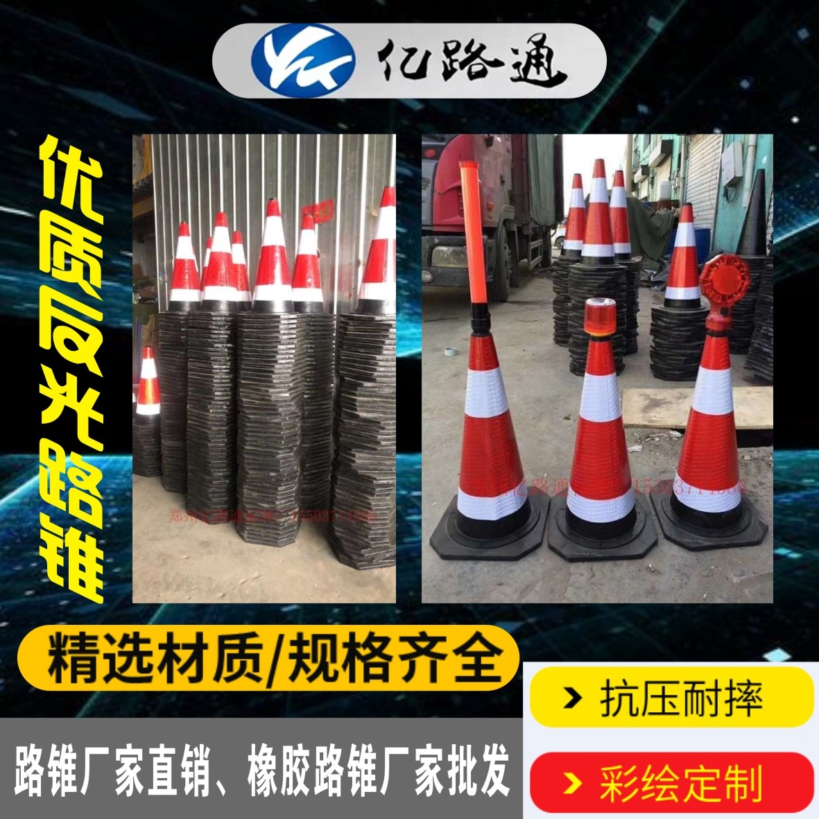 郑州郑州路锥厂家直销
